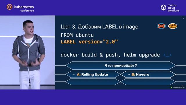 Helm глазами разработчиков. RollingUpdate Puzzle (Дмитрий Сугробов, «Леруа Мерлен») / @Kubernetes смотреть онлайн
