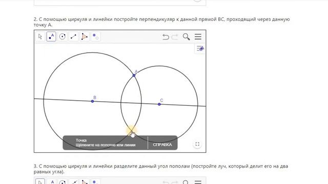11/12 основные построения циркулем и линейкой смотреть онлайн