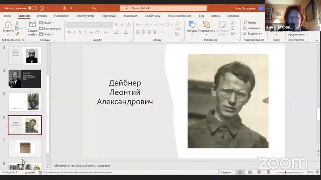 Генеалогия и история семей