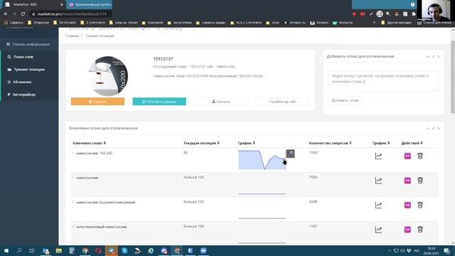 SEO оптимизация карточек товаров на Озон и Вайлбериз смотреть онлайн