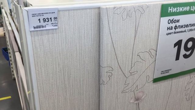 Не покупай ОБОИ пока Не посмотришь это видео!!! Новый Обзор обоев в магазине... смотреть онлайн