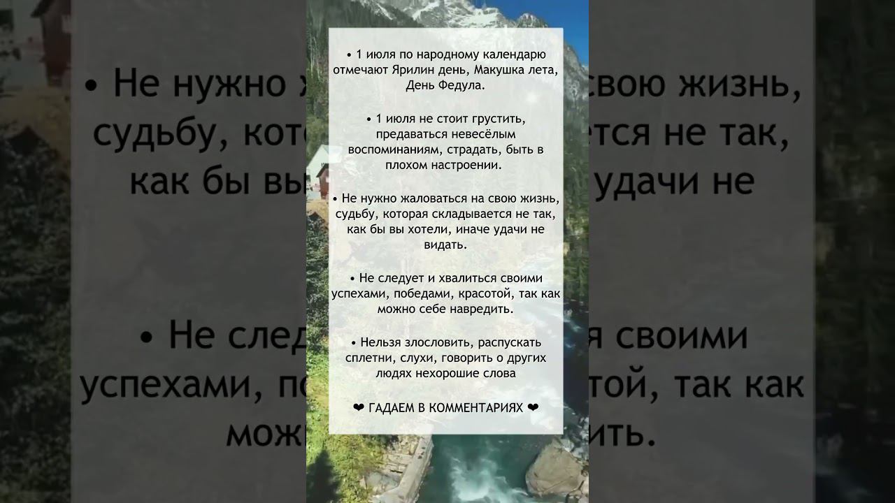 Приметы на 1 июля смотреть онлайн