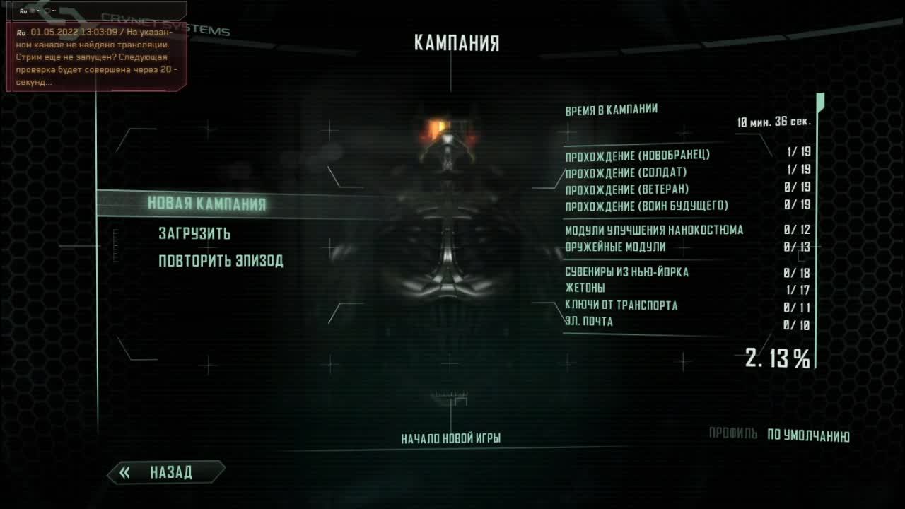 Crysis 2 смотреть онлайн