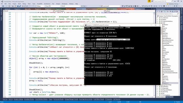 How to C# Professional. Работа сборщика мусора смотреть онлайн