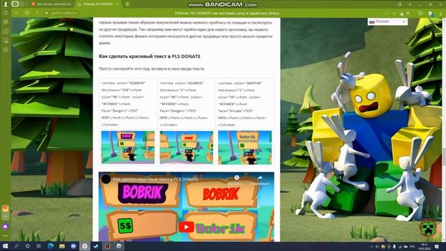 Как сделать геймпасс и красивый текст в pls donate? смотреть онлайн
