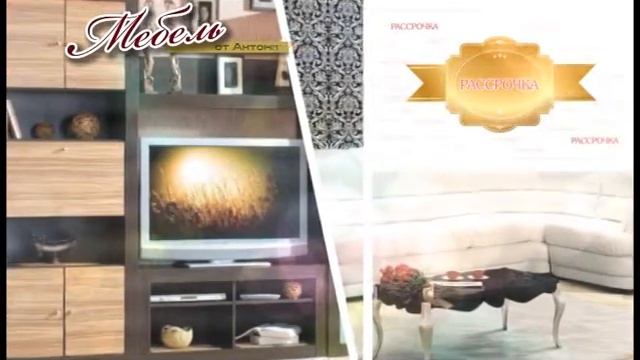 Супер акция - Мебель от Антона смотреть онлайн