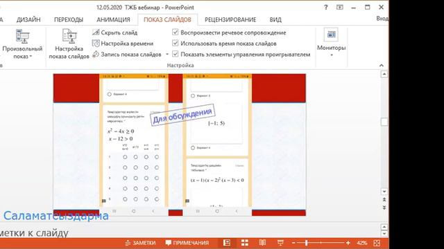 ҚО жағдайында математика пәні бойынша жиынтық бағалауды ұйымдастыру және өткізу ерекшеліктері смотреть онлайн