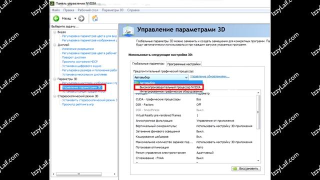 ? Используемый дисплей не подключен к ГП NVIDIA смотреть онлайн