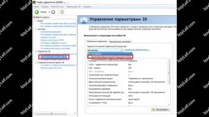 ? Используемый дисплей не подключен к ГП NVIDIA