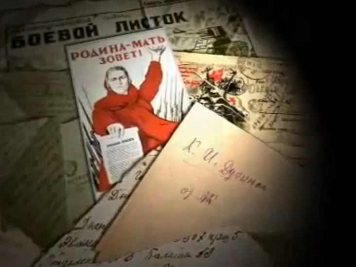 Письма с фронта (письмо 5) смотреть онлайн