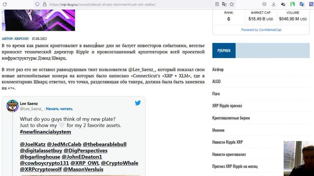 Превосходство XRP над XLM / Армия XRP растет!!! смотреть онлайн
