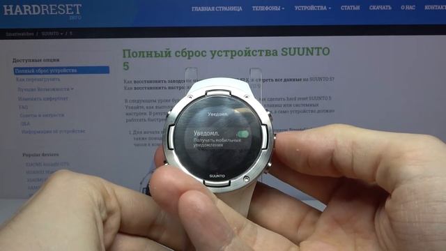 Как включить уведомления на Suunto 5 / Разрешить входящие уведомления на часах Suunto смотреть онлайн