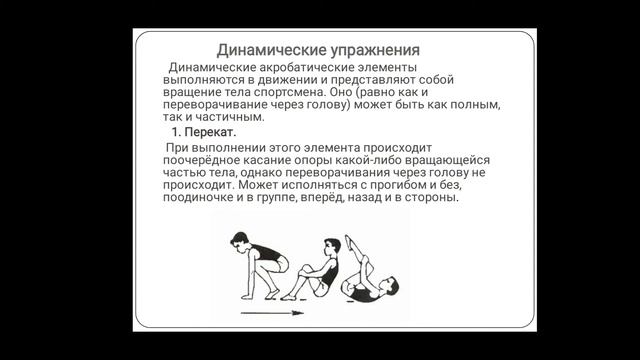 Алтаева С А Физическая культура Приемы саморегулирования и самоуправления своим организмом смотреть онлайн