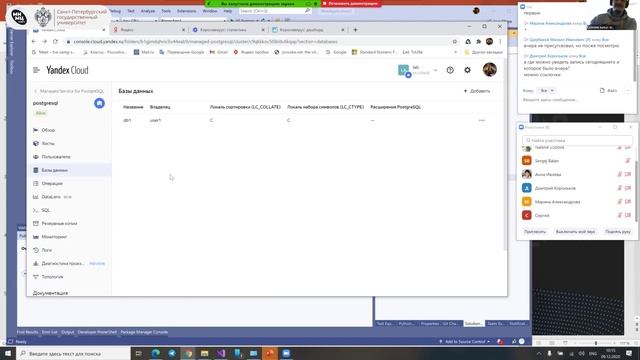 Теория и практика использования облачных сервисов. Занятие 3 смотреть онлайн