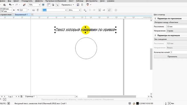 Corel Draw is easy Текст по кругу / Corel Draw is easy text in a circle смотреть онлайн