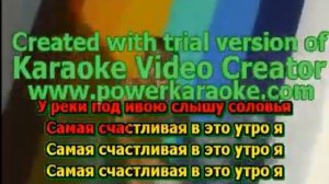 Детские Караоке для детей Самая счастливая