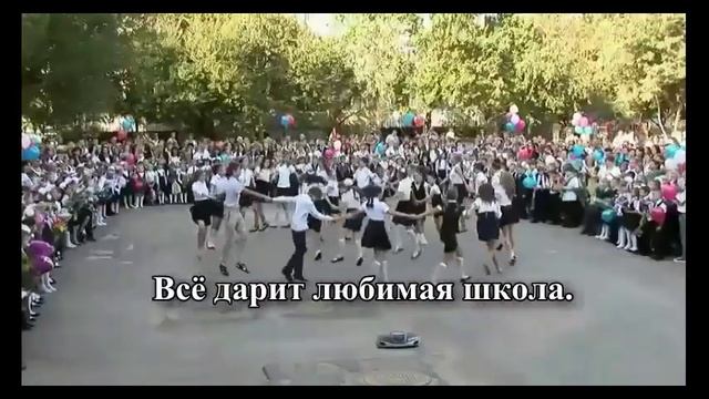 Любимая школа. Красивая песня о школе. смотреть онлайн