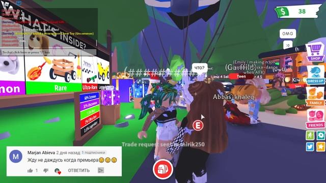 ОТКРЫВАЕМ ПОДАРКИ В АДОПТ МИ РОБЛОКС 2020 Roblox 2020 смотреть онлайн