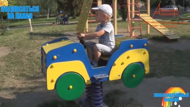 Детские площадки от ООО "АбсолютСтальКонструкция" смотреть онлайн