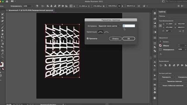 FLIP TEXT EFFECT В ИЛЛЮСТРАТОРЕ смотреть онлайн