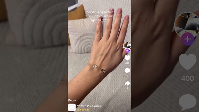 Золотой браслет с бриллиантами❤️ Скачивайте мобильное приложение SUNLIGHT по ссылке в профиле✨ смотреть онлайн