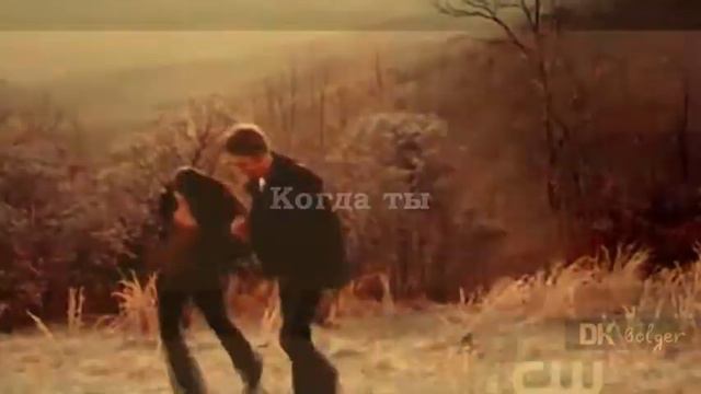 ►Vampire diaries | Когда ты улыбаешься смотреть онлайн