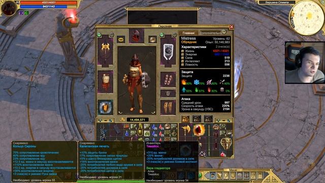 Обрядник на эпосе. #2 [Titan Quest: Ragnarok + Atlantis] (грезы + природа) смотреть онлайн