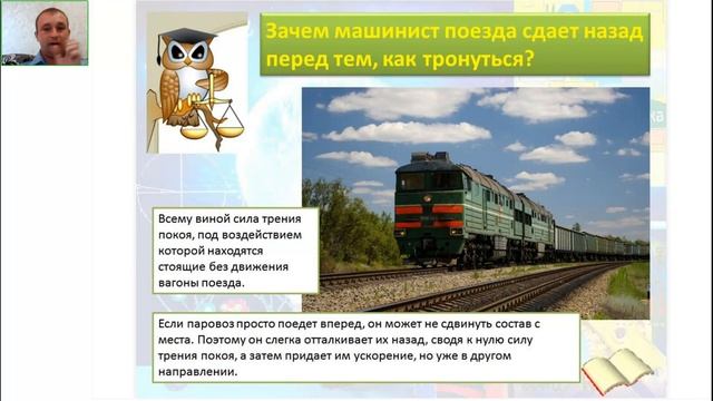 Физика 7 класс. Открытые уроки 01.09.2022 смотреть онлайн