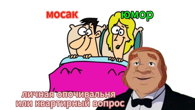 личная опочивальня или квартирный вопрос смотреть онлайн