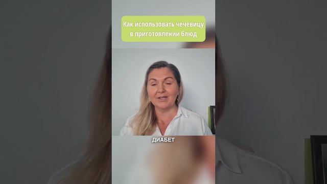 Как использовать чечевицу в приготовлении блюд смотреть онлайн