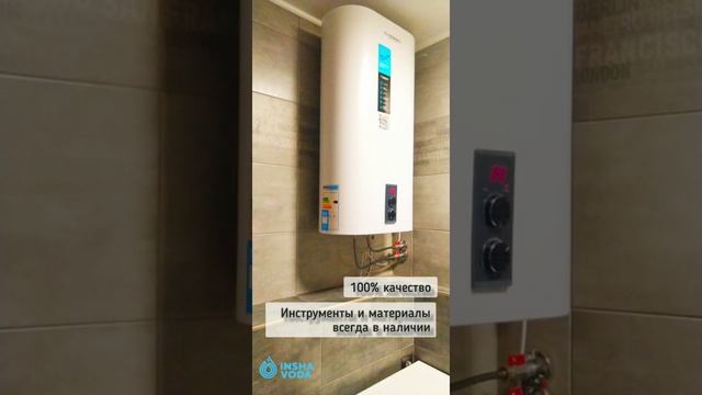 Монтаж бойлера смотреть онлайн