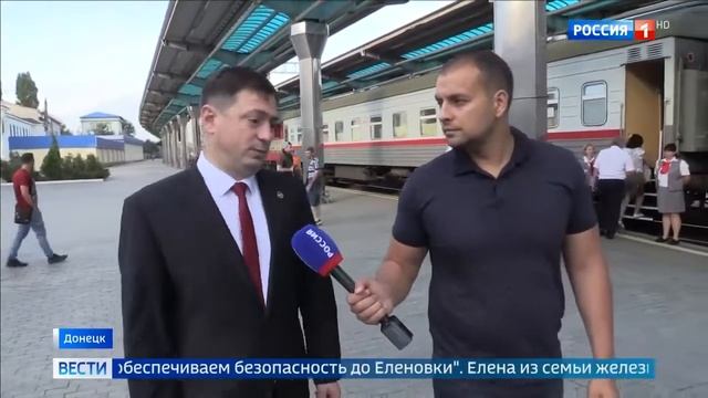 В Донецке открыли первое направление движения поездов смотреть онлайн