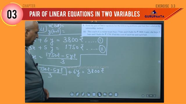 Exercise 3.3 Question 3(iii) | Pair Of Linear Equations In Two Variables | Class 10 Maths | Epi - 2 смотреть онлайн