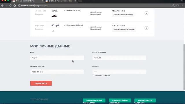 Интернет магазин на php7 и js смотреть онлайн