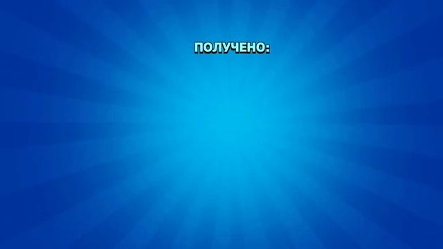 САМЫЙ ВЕЗУЧИЙ АКК//ОТКРЫТИЕ//БРАВЛ СТАРС//ТРЕШ смотреть онлайн