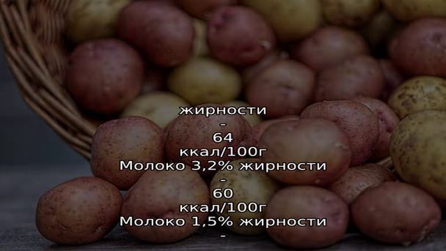 Картофель тушеный в молоке с сушеным луком смотреть онлайн