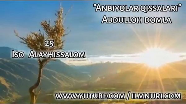 Iso Alayhissalom, Abdulloh domla Payg'ambarlar hayoti | Исо алайҳиссалом, Абдуллоҳ домла.
