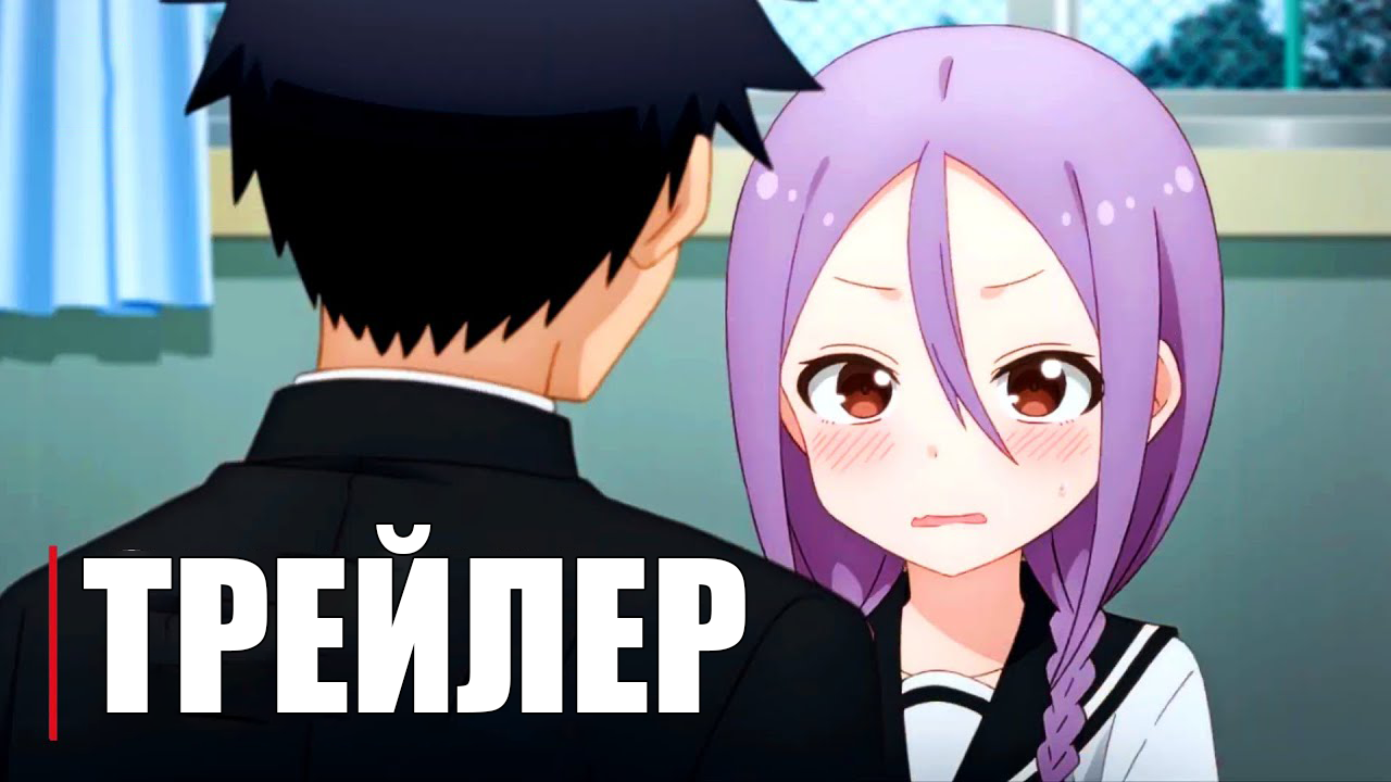 Аюму всё равно станет ближе - Official Anime Trailer | RUS SUB смотреть онлайн