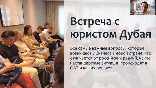 "Глобальное мышление" - бизнес тур в Дубай, после которого ваш бизнес не будет прежним смотреть онлайн