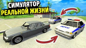 СИМУЛЯТОР РЕАЛЬНОЙ ЖИЗНИ! НОВАЯ МОБИЛЬНАЯ ИГРА! ОПЕРСКАЯ ЕЗДА НА ТЕЛЕФОНE! ИГРЫ ДЛЯ СУЕТЫ! OneState