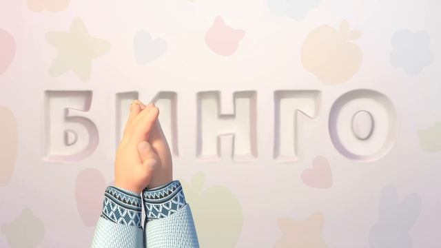 ⭐Нове караоке?Бінго ? ?  TaDaBoom Україна ⭐Караоке ? Маша та Ведмiдь