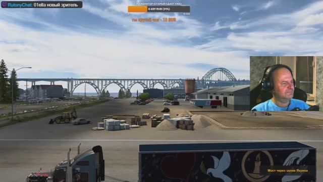 American Truck Simulator - За подарками