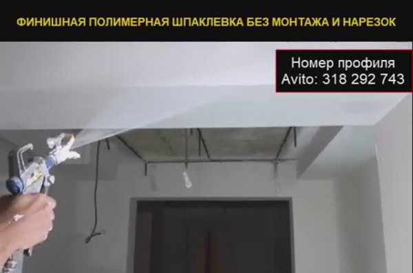 Шпаклевочный аппарат UA-DP 1104