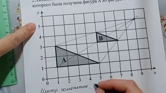 Подготовка к СОР преобразование плоскости.9класс.Геометрия смотреть онлайн