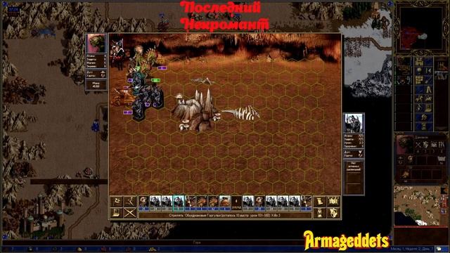 #1 / HoMM 3 SoD / Subhar (Некрополис) vs Armag (темница) / Турнир последний некромант смотреть онлайн