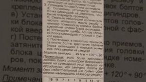 Kia Sorrento 2.5 дизель момент и порядок затяжки гбц