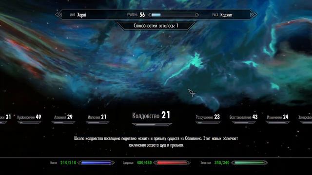 The Elder Scrolls V Skyrim - квест: Семейный суд смотреть онлайн