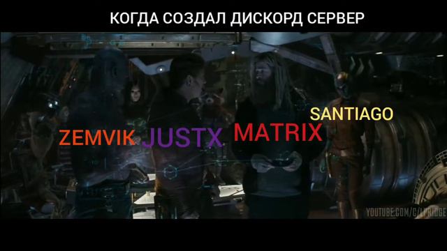 КОГДА СОЗДАЛИ ДИСКОРД СЕРВЕР смотреть онлайн