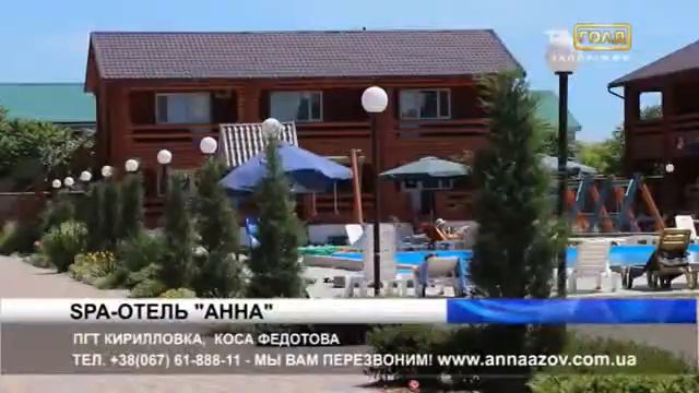 Золотой круиз Кирилловка смотреть онлайн