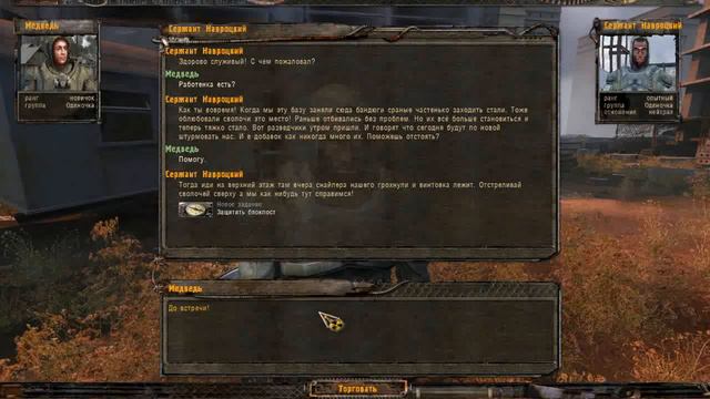 stalker обречённый город серия № 4 [ отбить почту у военных ] смотреть онлайн